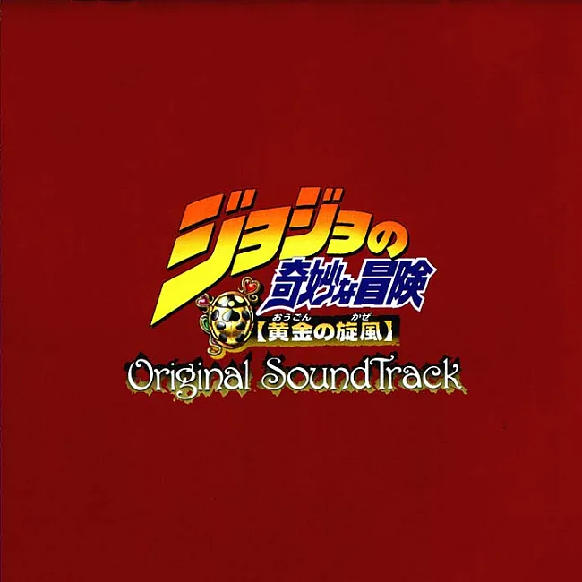 JoJo's Bizarre Adventure: Golden Wind (Original Soundtrack)