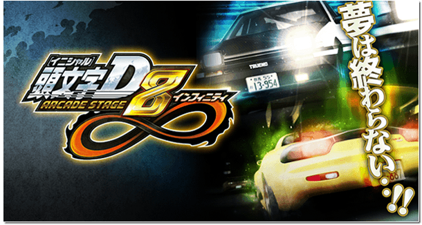 Initial D Arcade Stage 8 OST - Result Theme - PAYDAY 2 Mods 