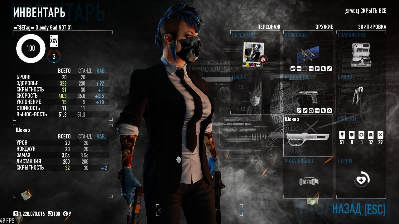 sway those hips~ - PAYDAY 2 Mods - ModWorkshop